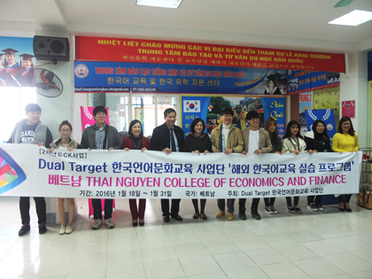 Đoàn thực tập sinh của Trường đại học tổng hợp Daegu Hàn Quốc đến thực tập tại trường CĐ Kinh tế-Tài chính Thái Nguyên